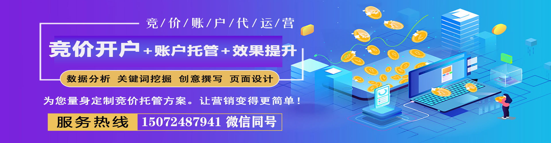 冕宁竞价托管